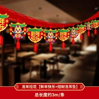 Dragon Year Lahua [с новым годом+кулон Dragon Fortune]