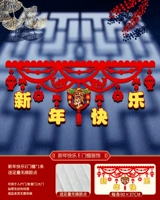 С Новым годом E MAO [около 90 см каждый]