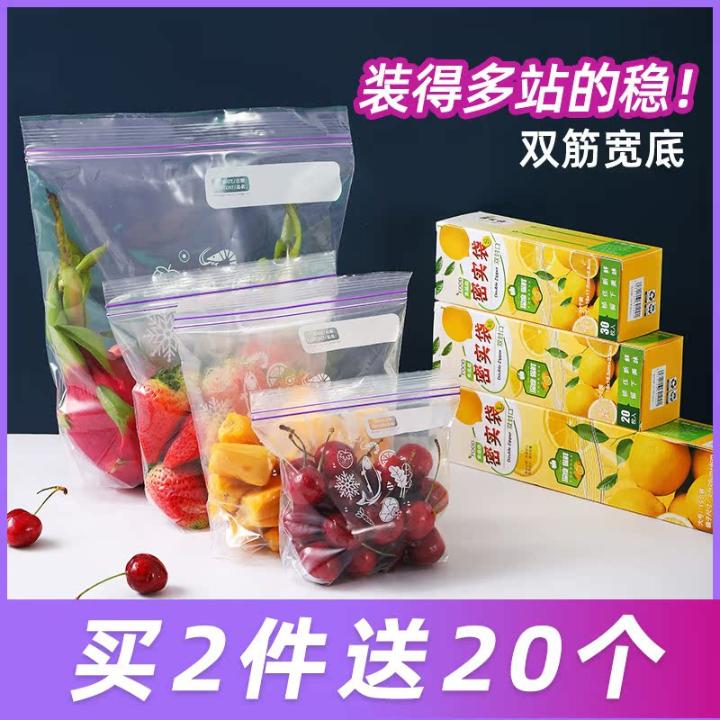 厨房蔬菜密封保鲜食品袋家用食品级包装自封密实塑封冰箱收纳专用