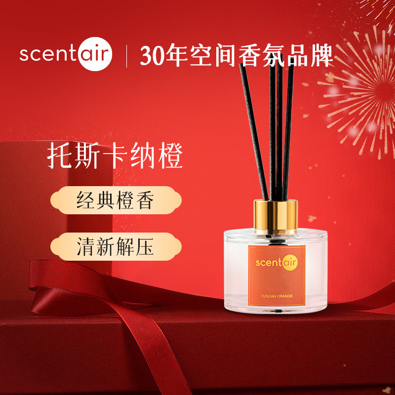 【情人节礼物】ScentAir尚雅香薰藤条室内托斯卡纳橙柠檬无火薰香
