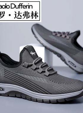 保罗达弗林男款百搭防臭2025春季新款休闲鞋爸爸透气网面运动健步