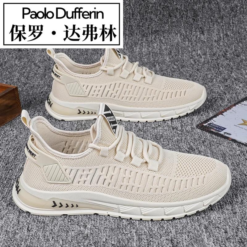 保罗达弗林2025新款透气休闲网鞋