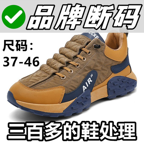 老爹鞋37-46码男鞋工厂直发