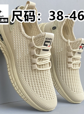 保罗达弗林男鞋椰子鞋网面夏季透气运动鞋男飞织跑步网鞋镂空凉鞋