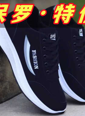 保罗达弗林2024春秋男款男鞋时尚休闲运动鞋轻便防滑耐磨跑步鞋男