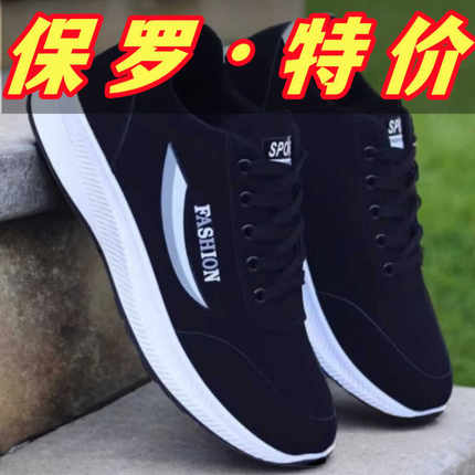 保罗达弗林2024春秋男款男鞋时尚休闲运动鞋轻便防滑耐磨跑步鞋男