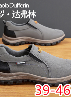 保罗达弗林户外男鞋休闲鞋真皮防水防滑运动鞋干活厚底爸爸开车鞋