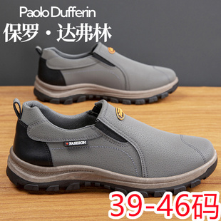 保罗达弗林户外男鞋休闲鞋真皮防水防滑运动鞋干活厚底爸爸开车鞋
