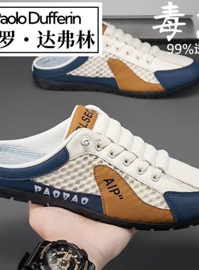 保罗达弗林男鞋夏季网面透气轻便舒适无后跟半拖鞋休闲板鞋豆豆鞋
