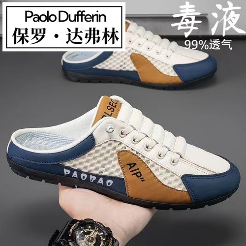 保罗达弗林男鞋夏季网面透气轻便舒适无后跟半拖鞋休闲板鞋豆豆鞋