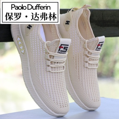 保罗达弗林超轻薄透气洞洞鞋
