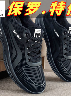 保罗达弗林秋冬男鞋休闲鞋软底防滑跑步鞋子黑色皮面防水运动鞋男
