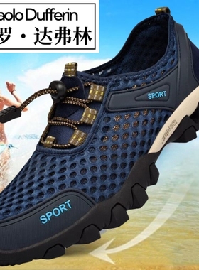 保罗达弗林2025夏季男网鞋透气男士运动休闲跑步鞋沙滩洞洞工作鞋