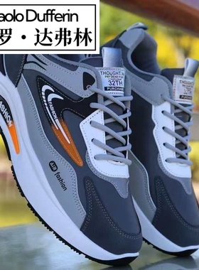 保罗达弗林皮面男鞋2025秋季爆款防滑厚底老爹鞋防水减震运动鞋男