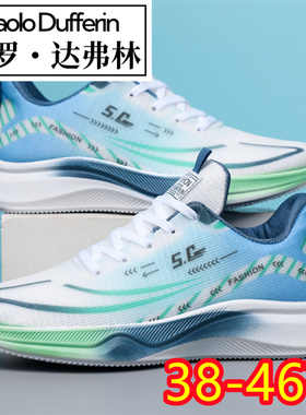 保罗达弗林新款男鞋轻便旅游运动鞋舒适软底网面透气休闲跑步鞋男
