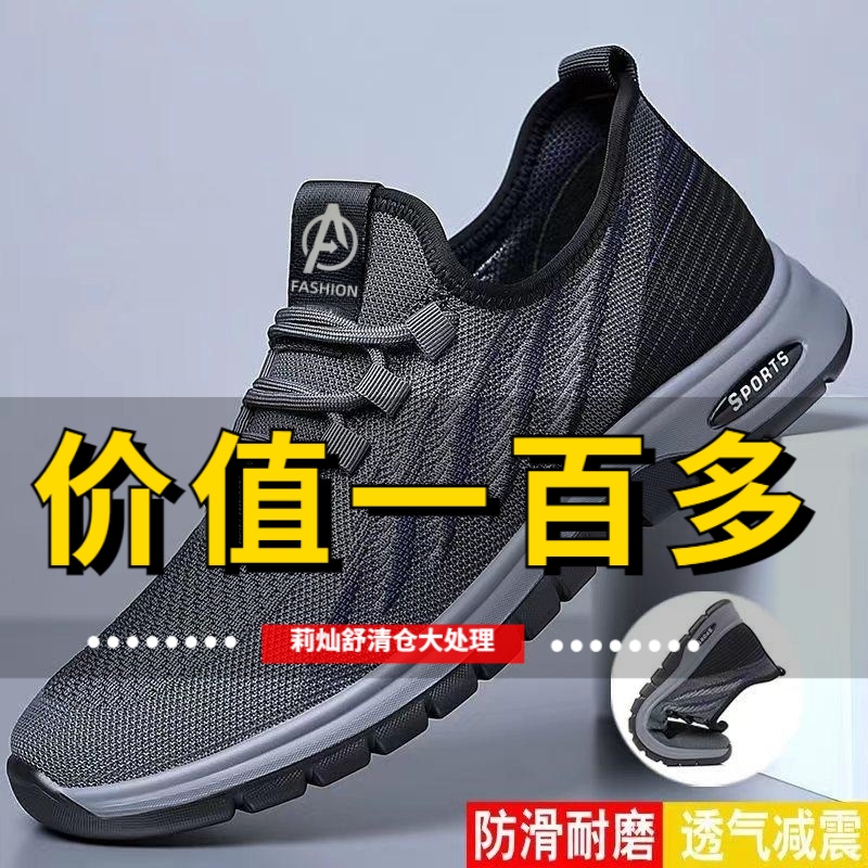 迈朗特健步鞋休闲百搭透气