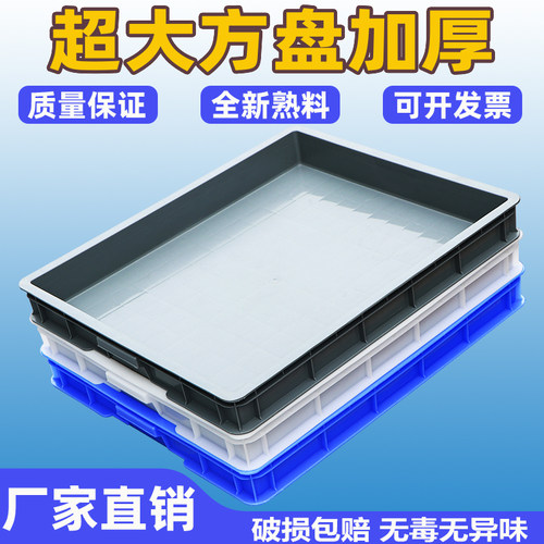 塑料方盘长方形大号盘宠物盘浅盘