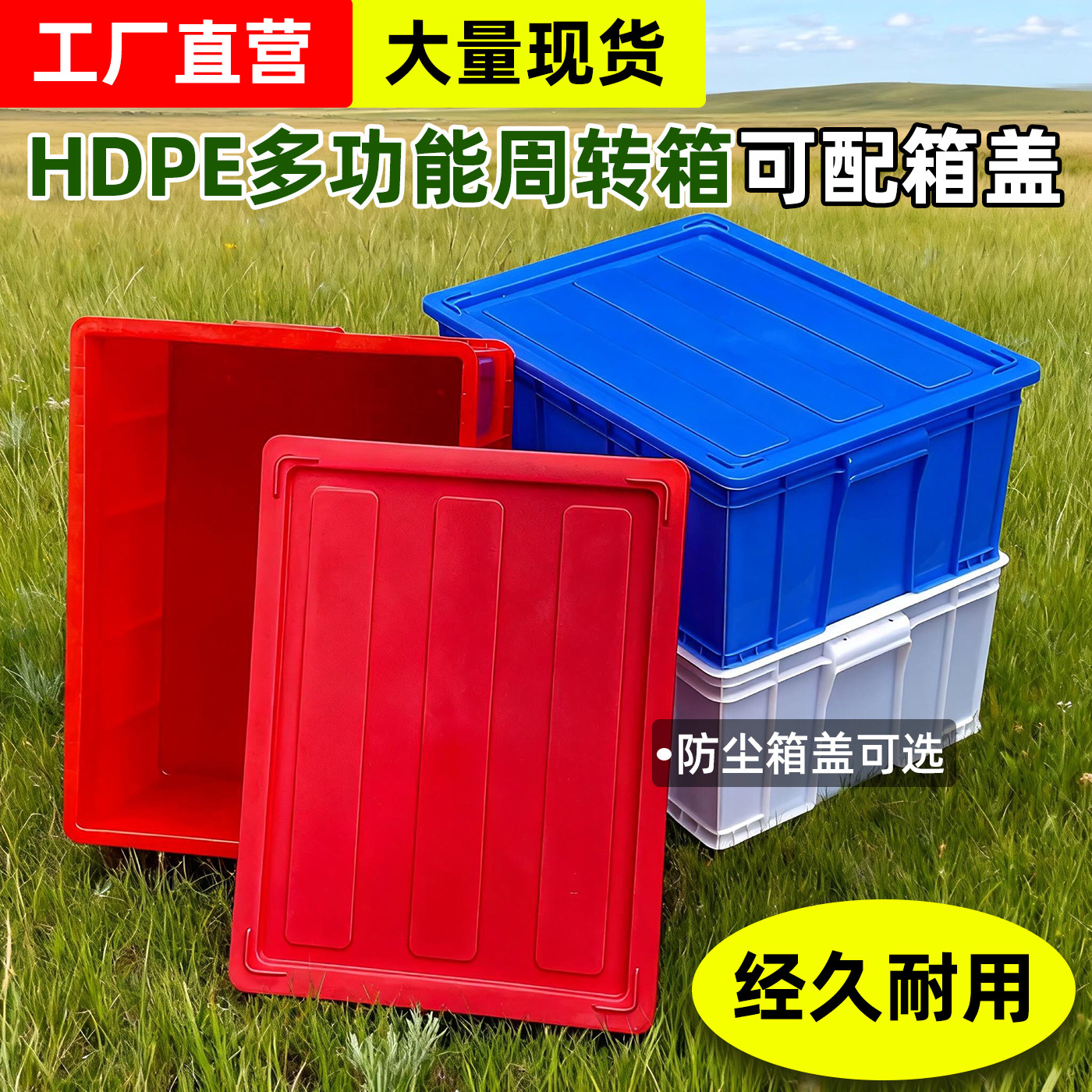 塑料箱加厚周转箱零件盒工厂仓储周转胶箱可叠放收纳盒物料箱带盖,五金/工具,五金工具箱/五金收纳箱,淘宝优惠券,粉丝福利购,淘宝优惠卷