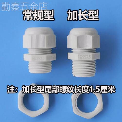 加长型电缆防水接头葛兰头电缆固定锁母格兰头pg9pg7m16m20m25m18