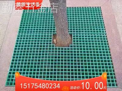 玻璃钢格栅树蓖子绿化专用护树网格板树池树坑树穴树围盖板十字格