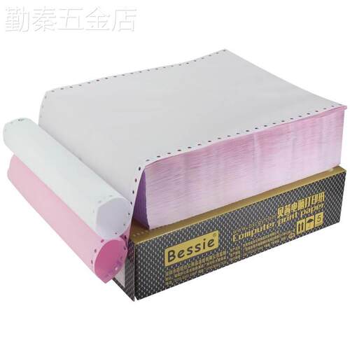 贝茜针式电脑打印纸三联二等分一联二联四联五联241-3空白凭证纸