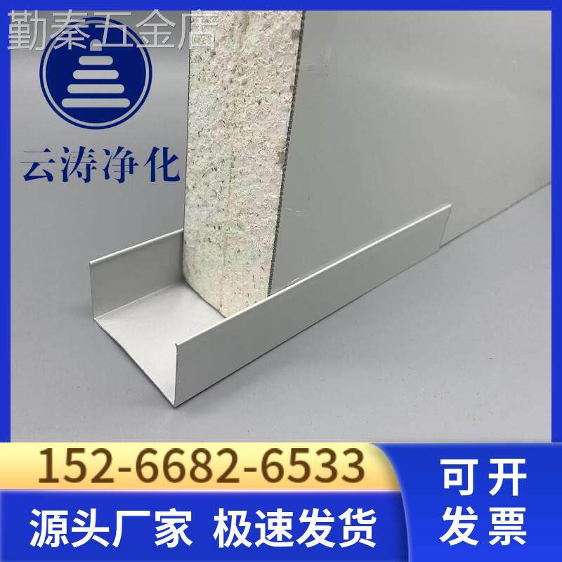 净化铝型材槽铝c型槽u型槽50地槽铝合金配件移动厕所铝材支持定做
