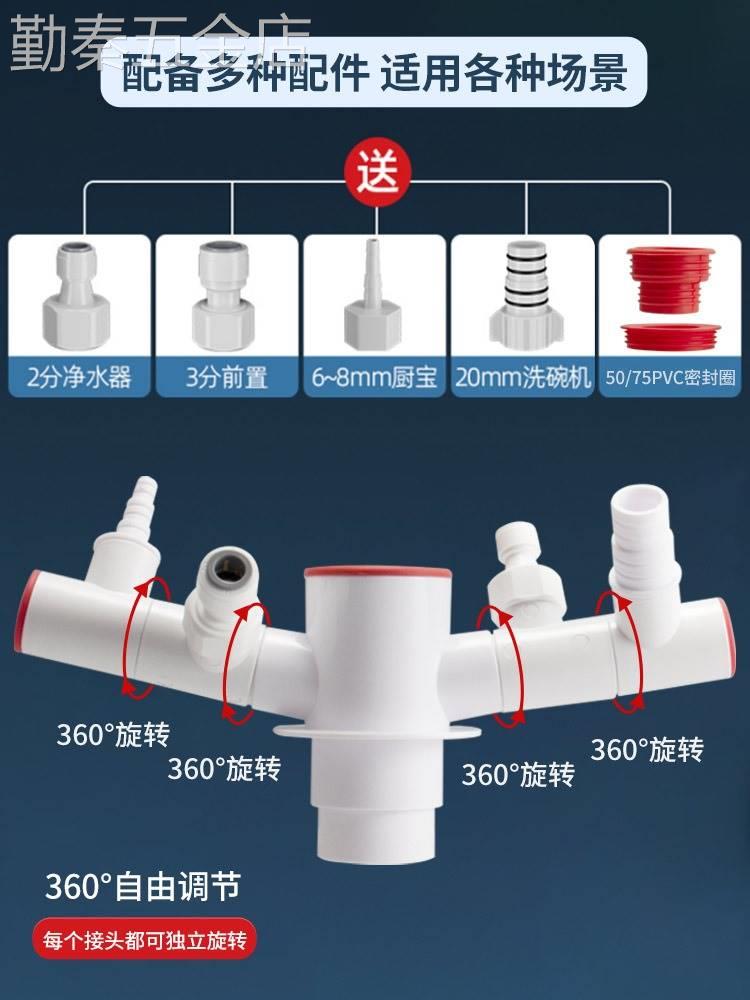 厨房下水管三通防臭神器排水洗碗机三头通多功能净水前置反溢分流