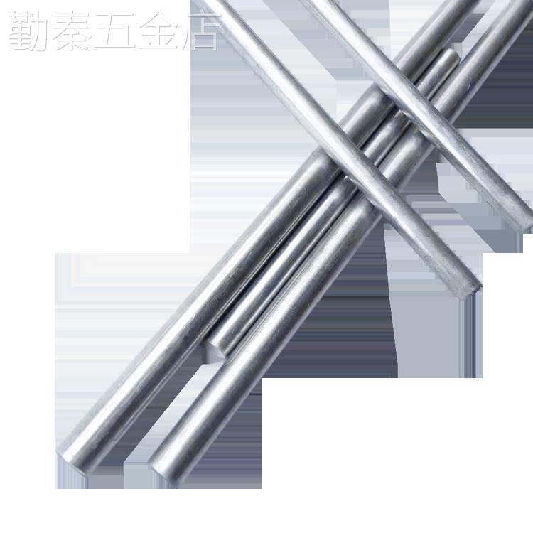 铝棒铝条铝材金属材料铝圆棒4/5/6/8/10/12/14/16/18/30mm*长20CM
