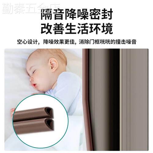 防盗门密封条密封胶条门窗隔音门贴防撞条窗门木门框门门缝密封条