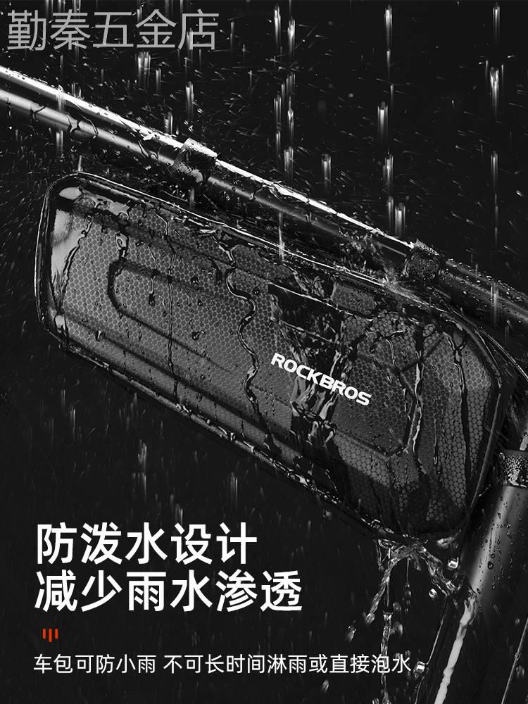 洛克兄弟自行车包山地车前梁包上管包大容量手机硬壳包骑行马鞍包