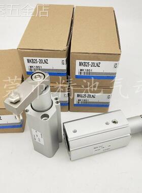 气动回转夹紧气缸MKB20/MKB25-10LZ/20LZ/30LZ/RZ/LNZ/RNZ现货