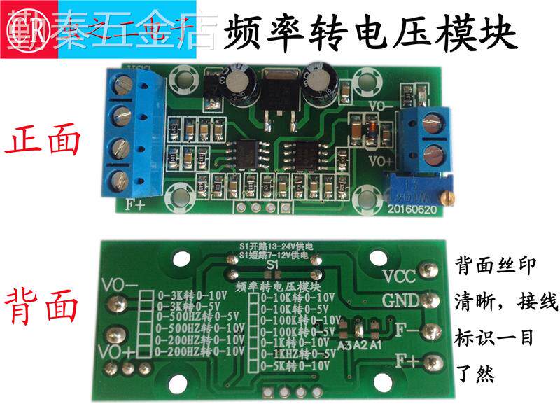 F/V转换模块频率转换成0-10V/5V电压数字转模拟量频率电压转换器
