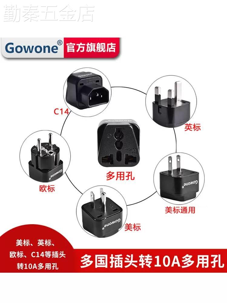 全球通用转换插座C14PDU转换接头c13品字尾转10A多用孔机房服务器