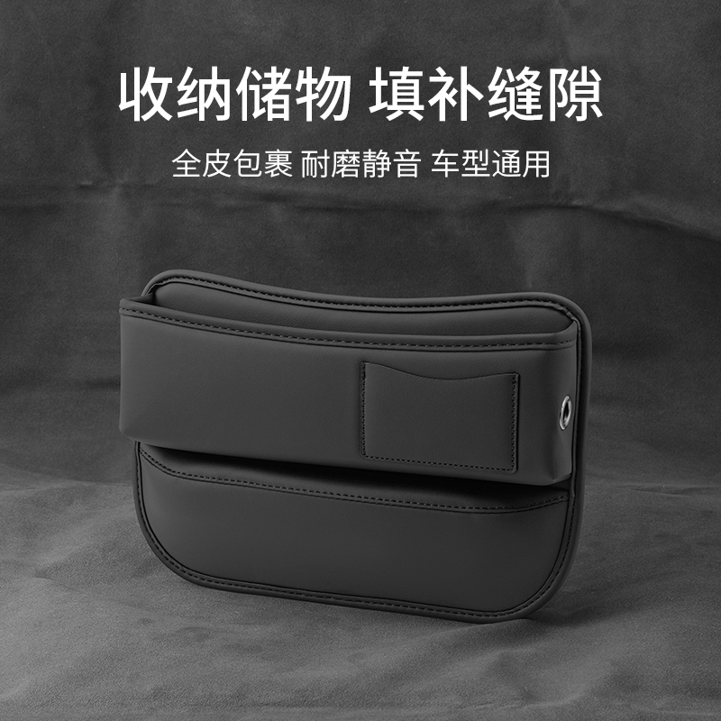 车内座椅收纳储物盒汽车座位防漏