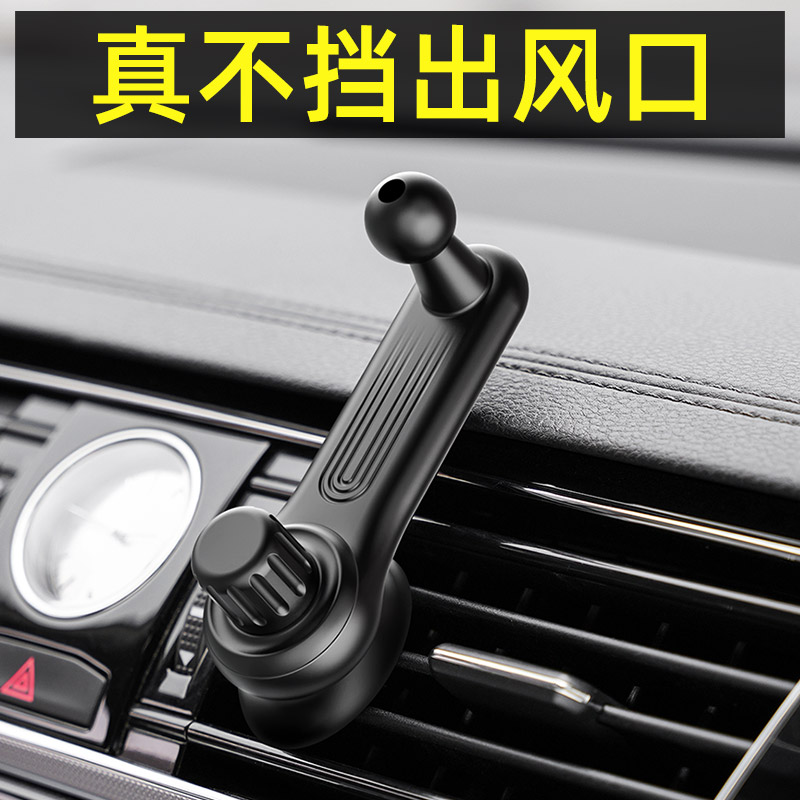 车载手机支架底座配件不挡出风口