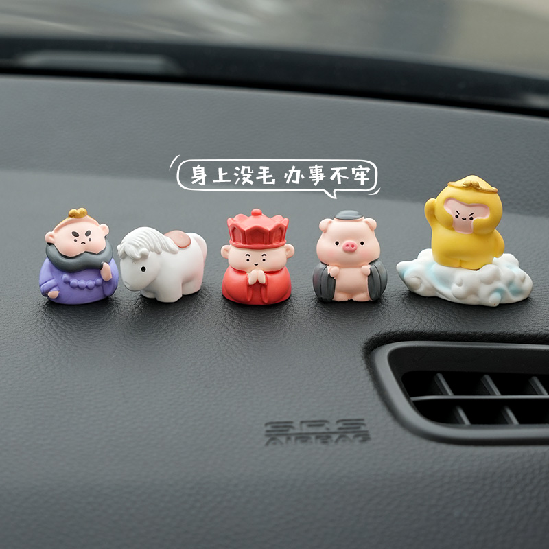 车载解压小摆件师徒四人西游记汽车饰品中控台孙悟空可爱装饰用品