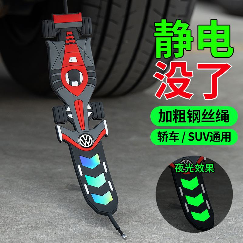 汽车除静电拖地带耐磨防静电带消除神器车辆夜光通用排气管接地条