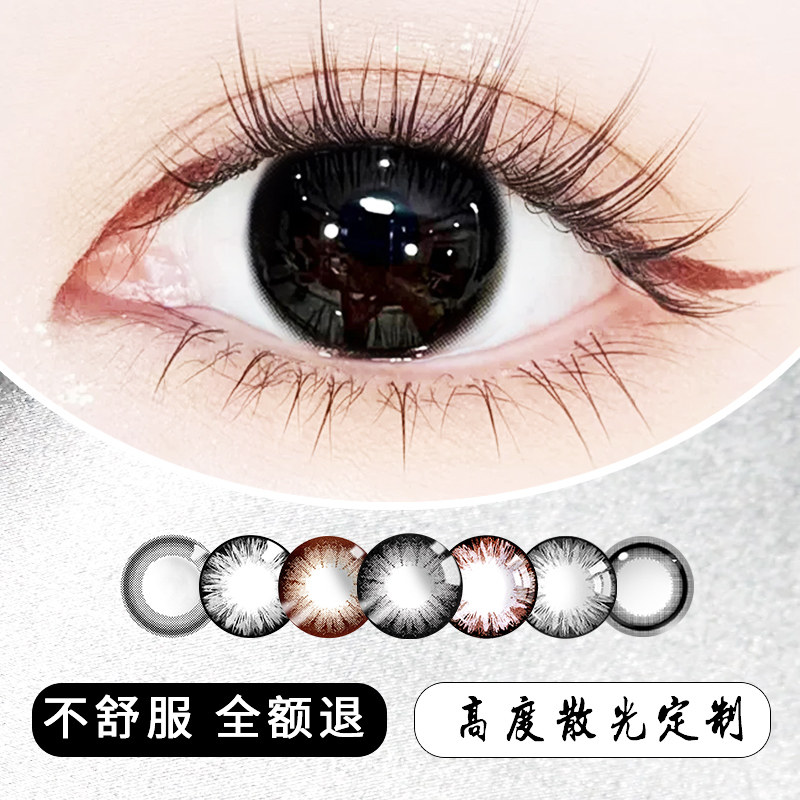 韩后高度数散光定制隐形眼镜美瞳半年抛女1200度男混血自然正品日