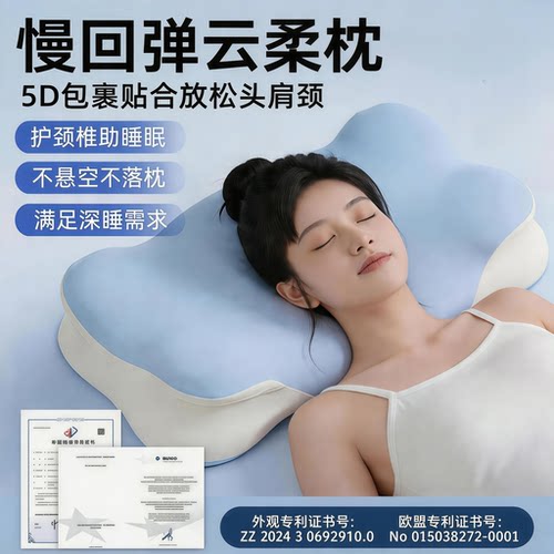 枕头云柔枕护颈椎助眠记忆棉枕芯送礼深睡成人支撑慢回弹男女