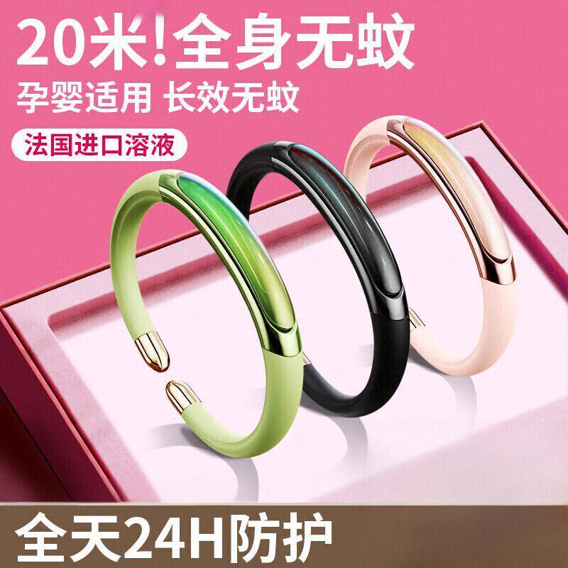 元气驱蚊手环儿童2024新款大人专用防蚊手环户外随身携带防叮神器