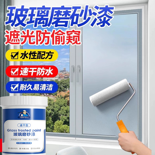 玻璃磨砂漆遮光防窥专用喷砂卫生间门窗浴室玻璃防晒隔热隐私贴膜