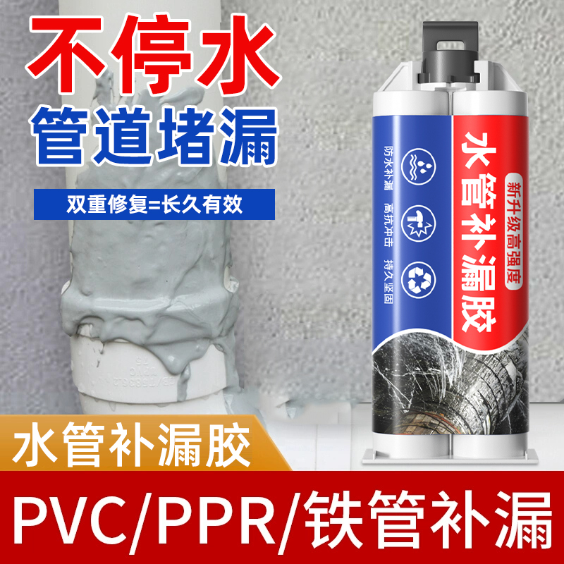 水管漏水补漏胶停水使用