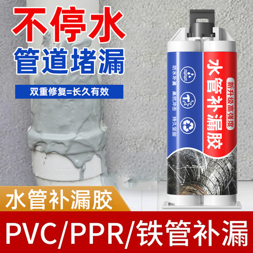 水管漏水补漏胶停水使用