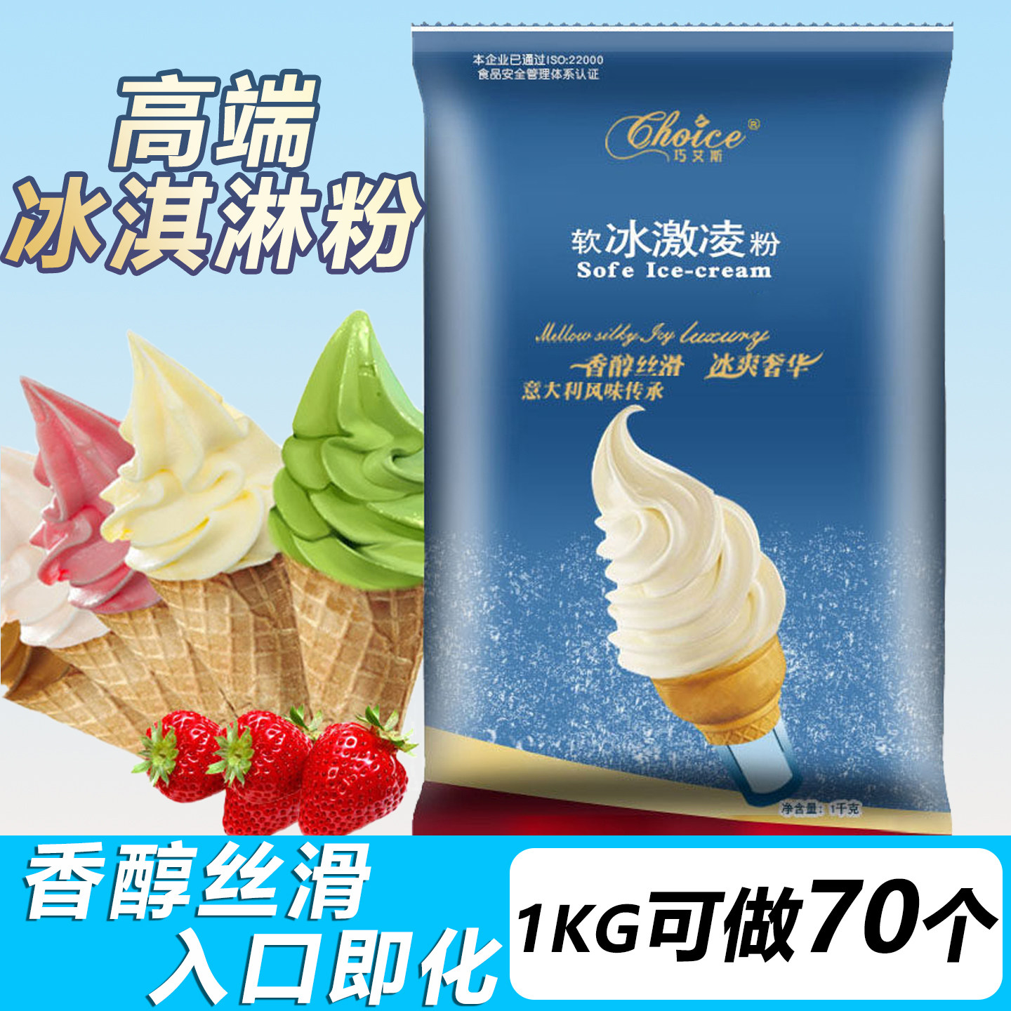 冰淇淋粉商用官方旗舰店食品级家用自制蜜雪冰城哈根达斯冰激凌粉