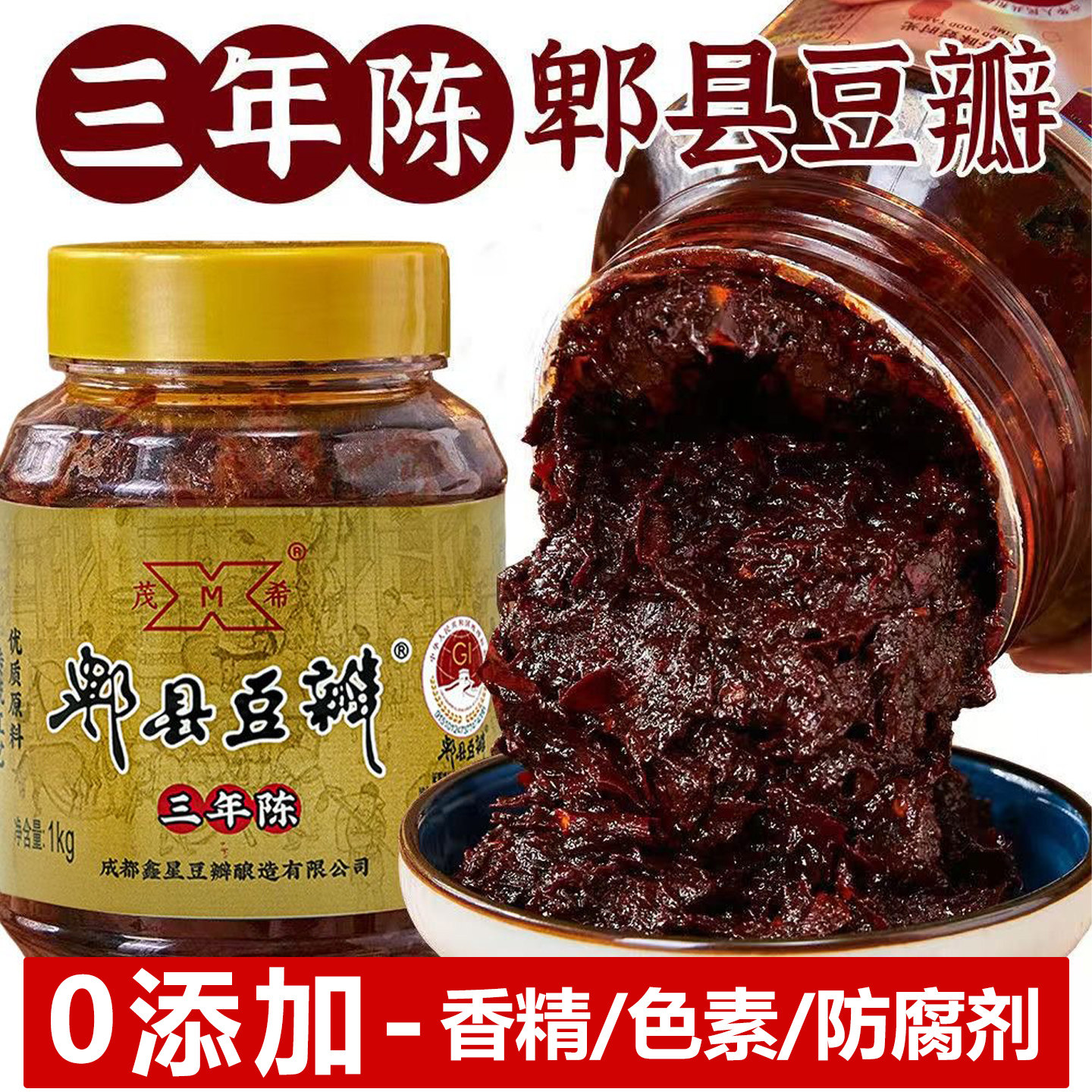 0添加郫县豆瓣酱炒菜调味酱料
