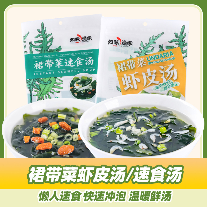 裙带菜速食汤每日一汤营养均衡