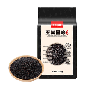 黑米官方旗舰店东北五常黑粳米特产正宗打豆浆专用黑米新米粗杂粮