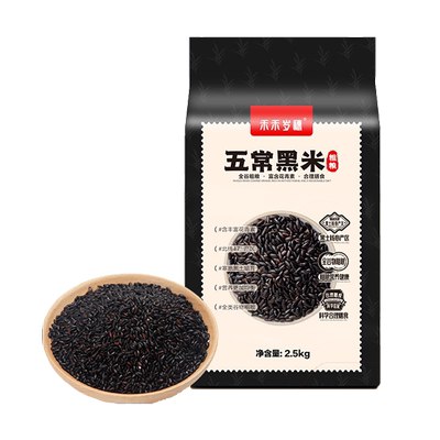 黑米色泽黑亮米心白润