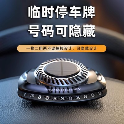 停车号码牌汽车临时挪车电话牌车载手机留号器高级感创意移车摆件
