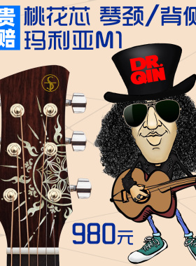 玛利亚M1吉他/M6/M6C/M8/M60/M80民谣吉他入门面单初学新手木吉他